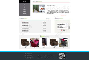 免費家具廠網(wǎng)頁設計模板 PSD格式、1920像素，編號19355106（千圖網(wǎng)）