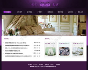 解鎖創(chuàng)意 紫色系家裝網(wǎng)頁設(shè)計圖免費下載指南